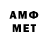 Меф 4 MMC Freakin Joe5150