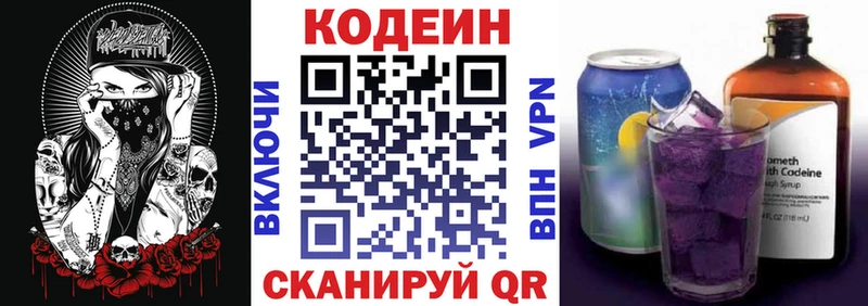 Кодеиновый сироп Lean Purple Drank  гидра рабочий сайт  Большой Камень  где продают наркотики 