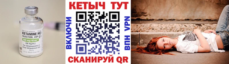 Кетамин ketamine  где можно купить   Большой Камень 
