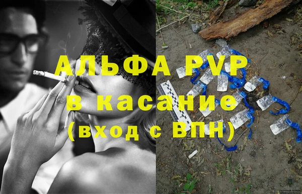 альфа пвп Белокуриха