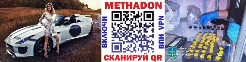 блэк спрут онион Большой Камень Метадон мёд